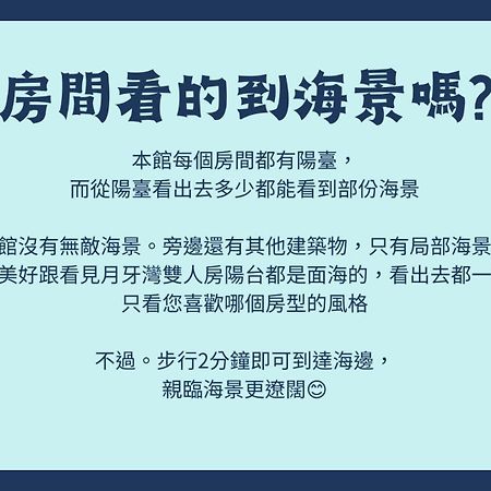 看見七星潭民宿2064&2065 Dahan Ngoại thất bức ảnh